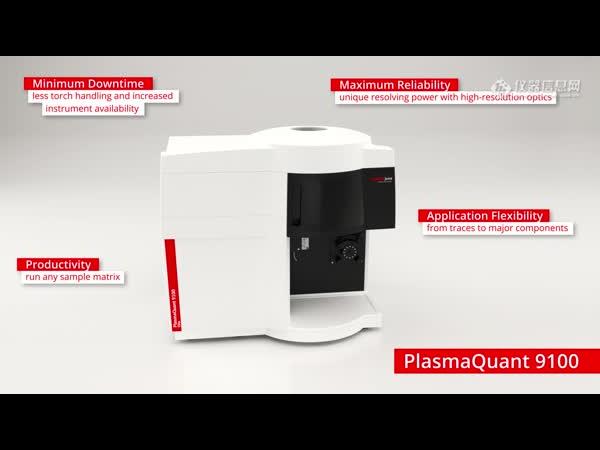 德国耶拿 PlasmaQuant 9100 高分辨率ICP-OES