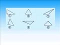 四下-三角形的分类 新课